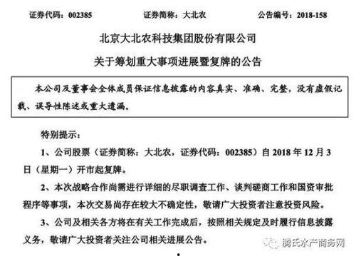 大北农最新爆料,揭秘农业科技新突破